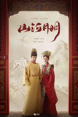 The Imperial Age Season 1