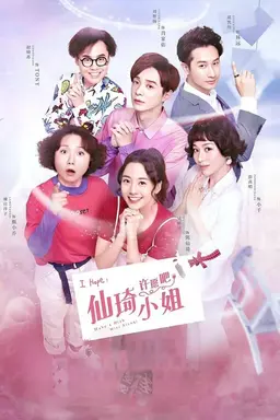 Make a Wish Miss Xianqi Season 1
