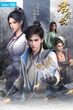 Word of Honor Season 2