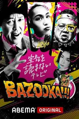 BAZOOKA!!! Season 2