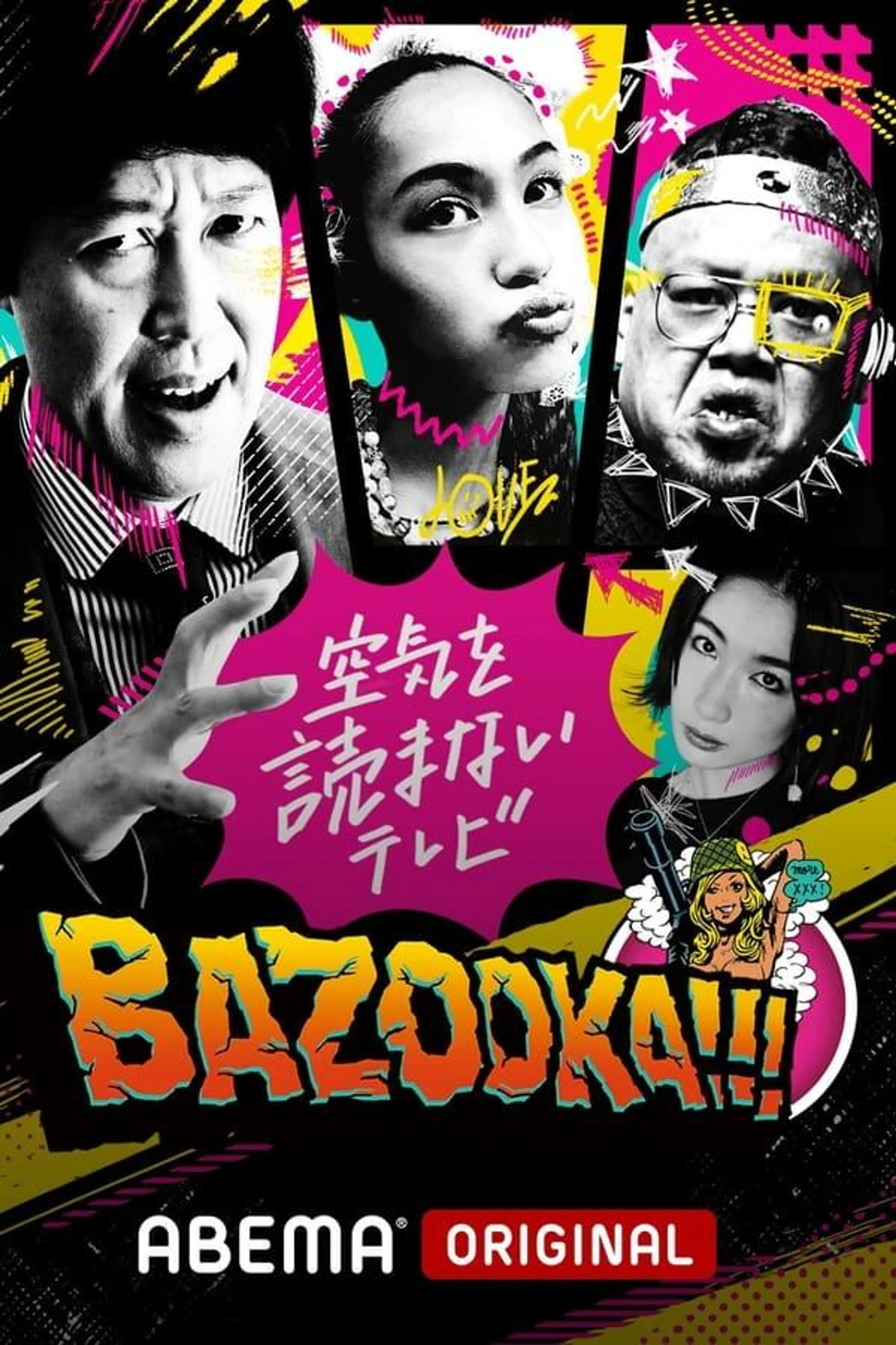 BAZOOKA!!! Season 2