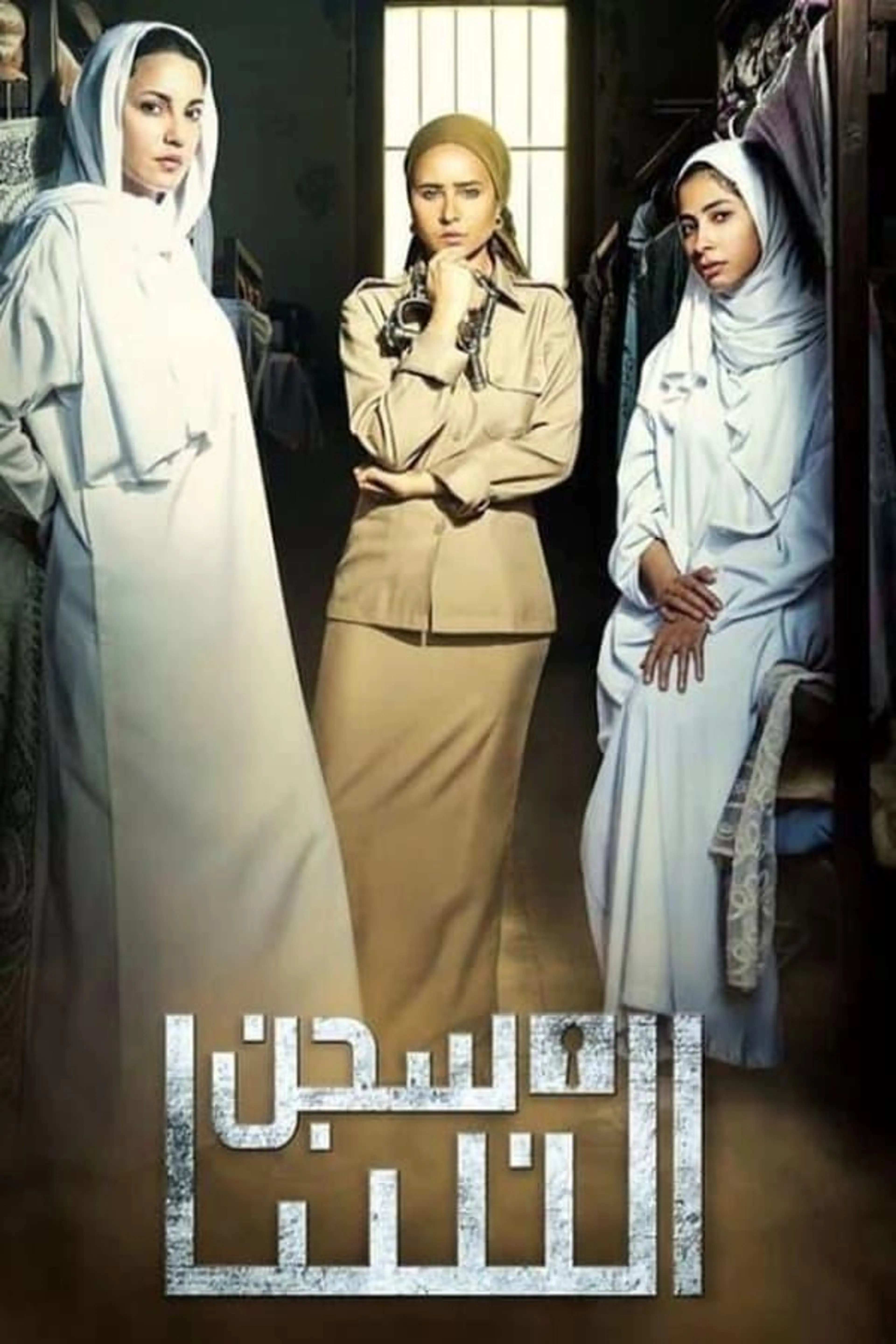 Women's Jail Miniseries