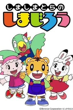 Shimajiro: A Wonderful Adventure Season 3