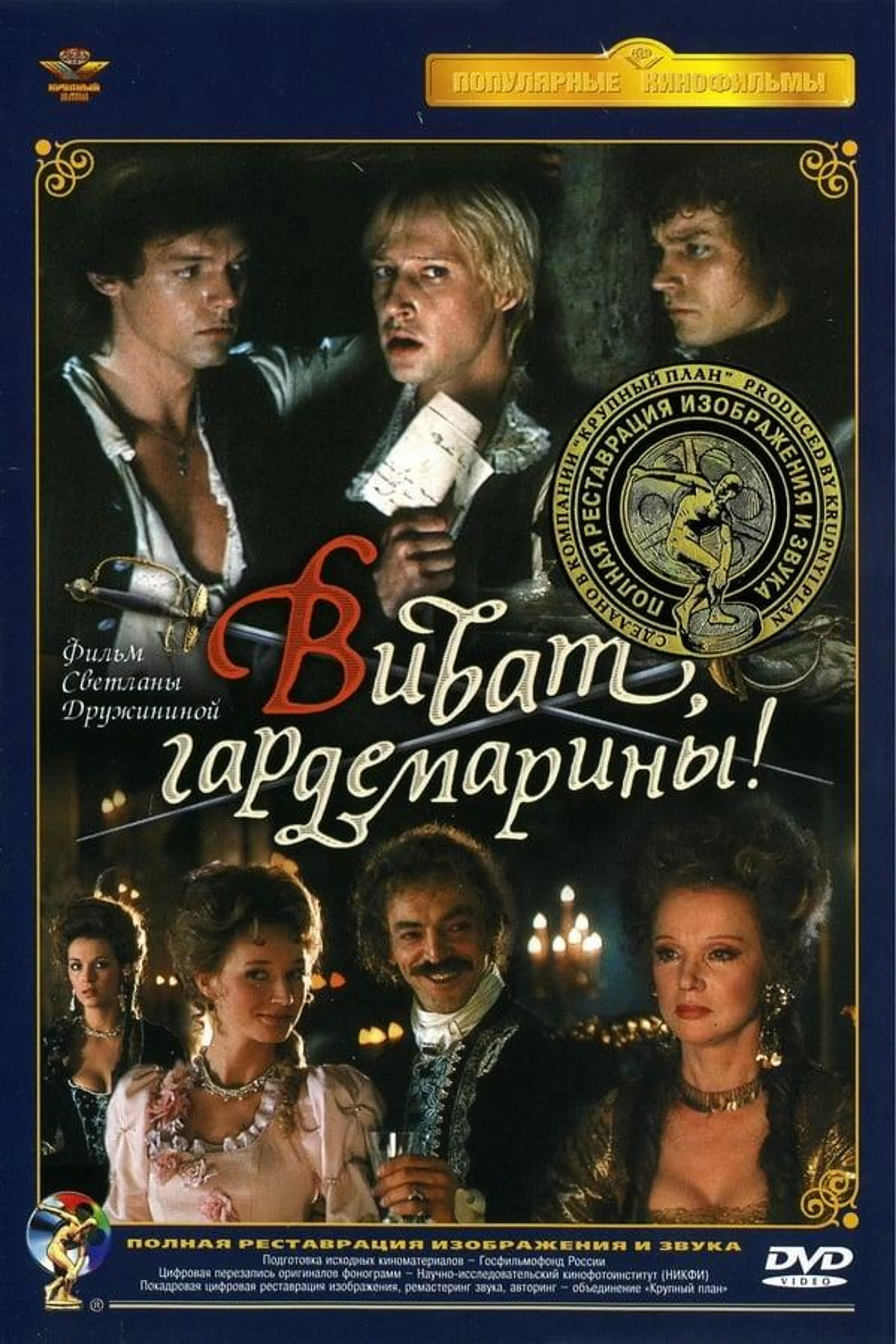 Vivat, Naval Cadets! Season 1