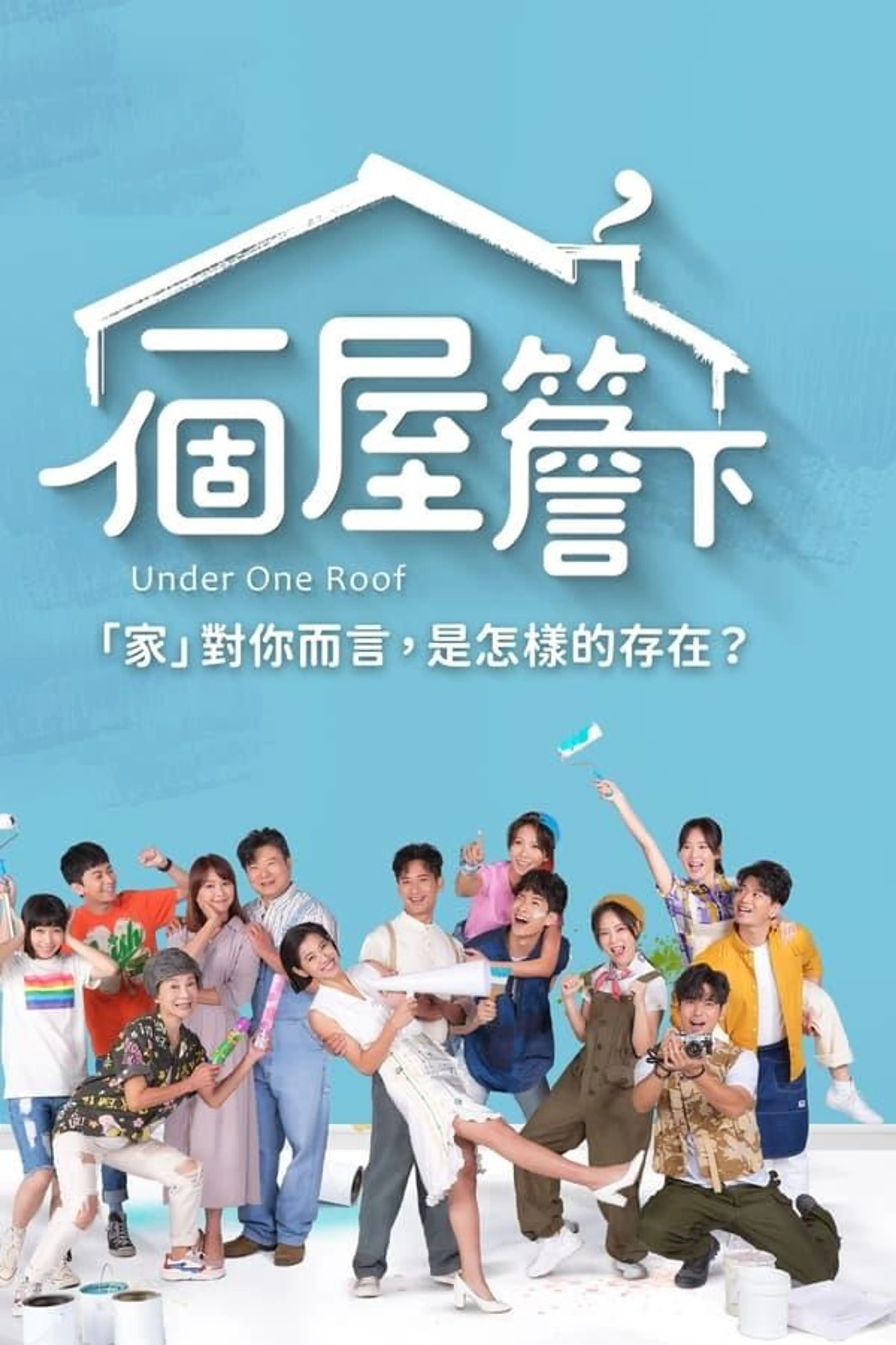 Under One Roof Season 1