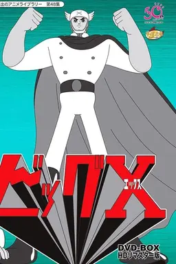 Big X Season 1