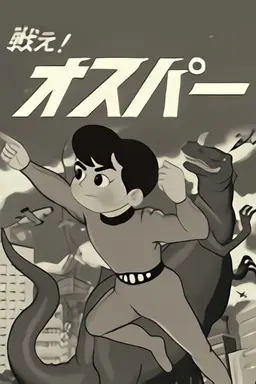 Tatakae! Osper Season 1