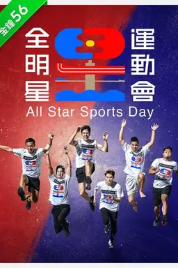 All Star Sports Day Season 2