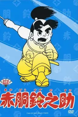 Little Samurai Season 1