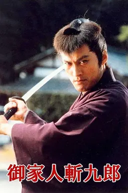 Gokenin Zankuro Season 2