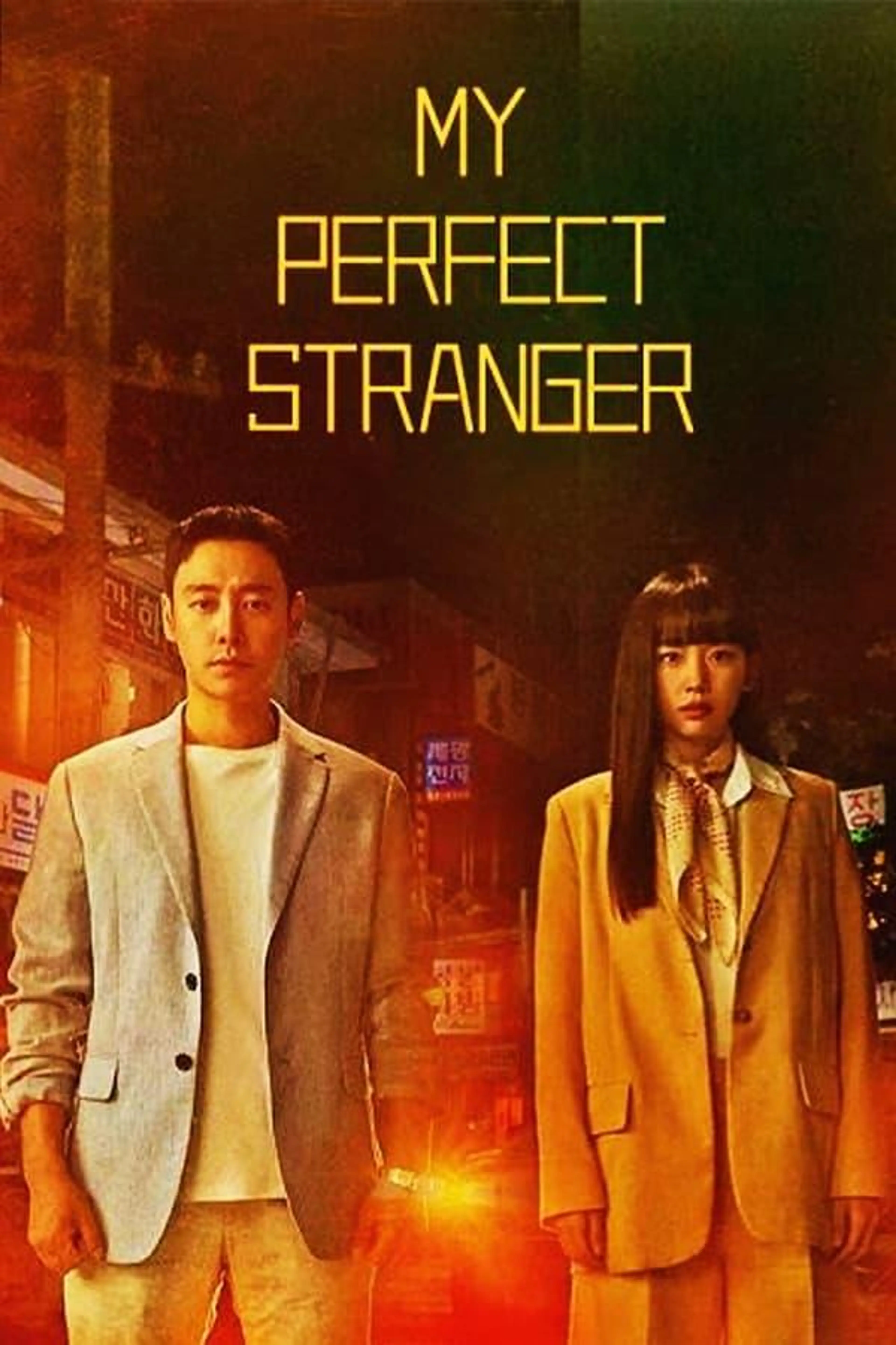 My Perfect Stranger Season 1