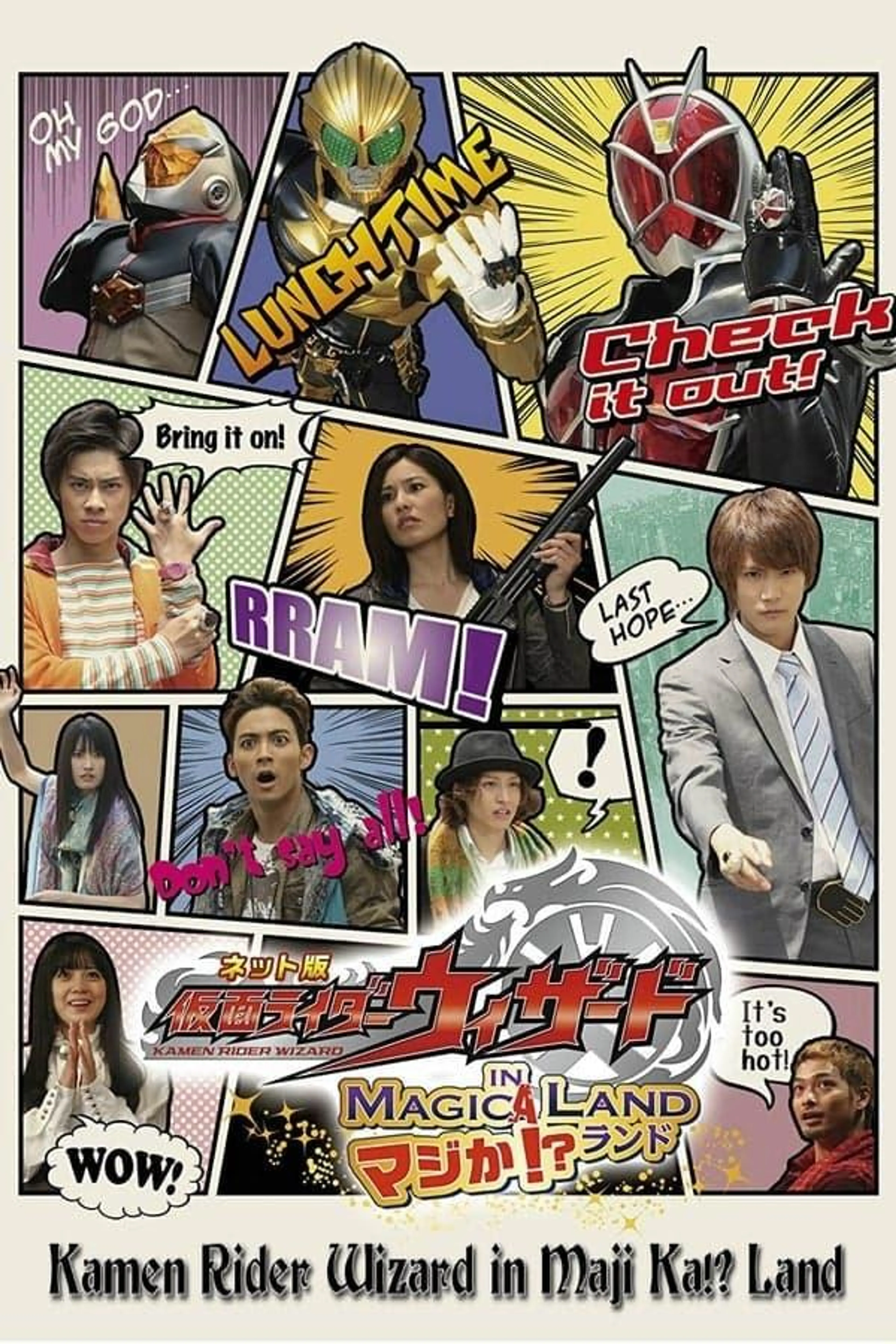 Kamen Rider Wizard in Magica Land Season 1