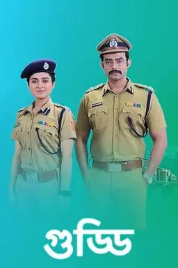 Guddi Season 1
