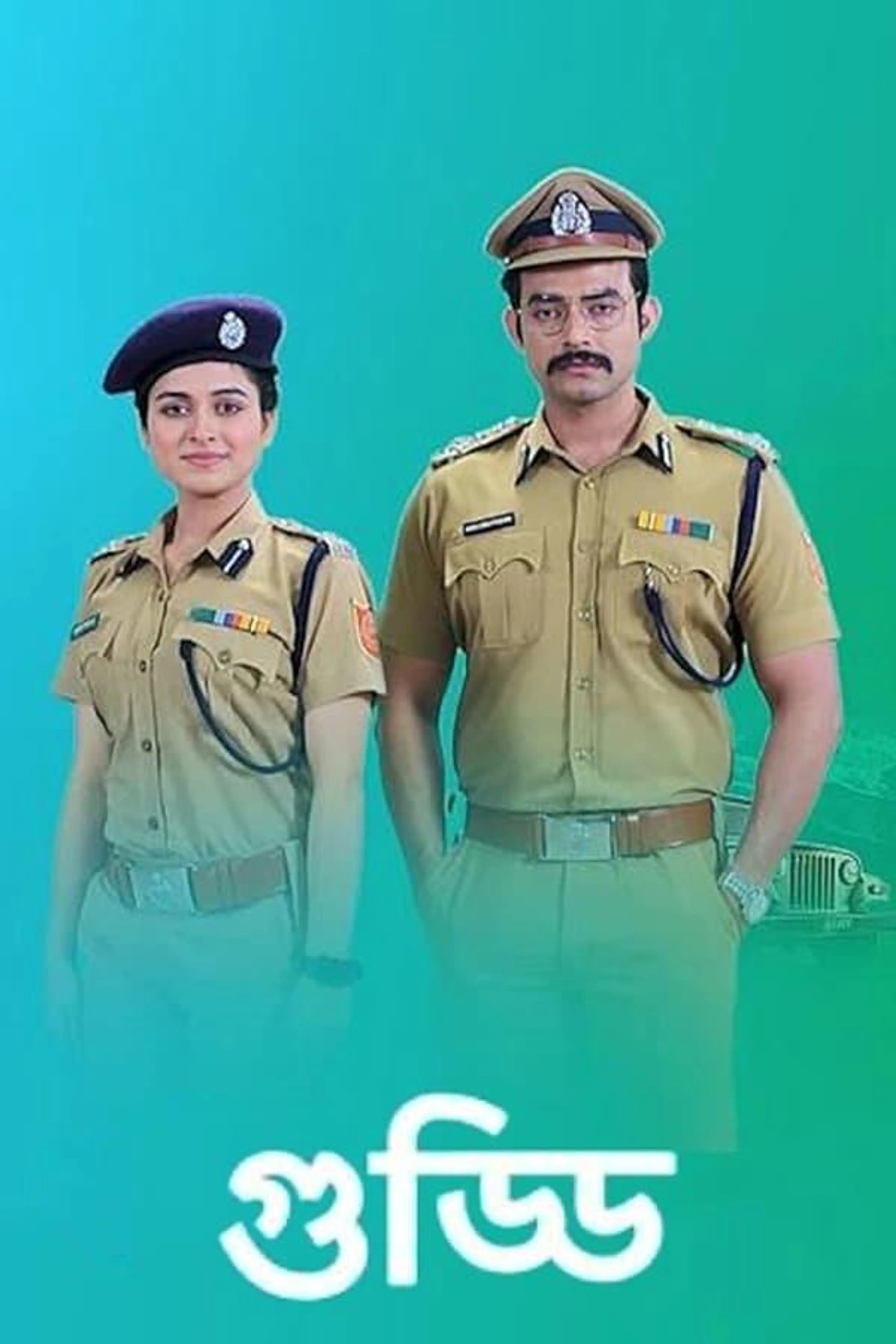 Guddi Season 1