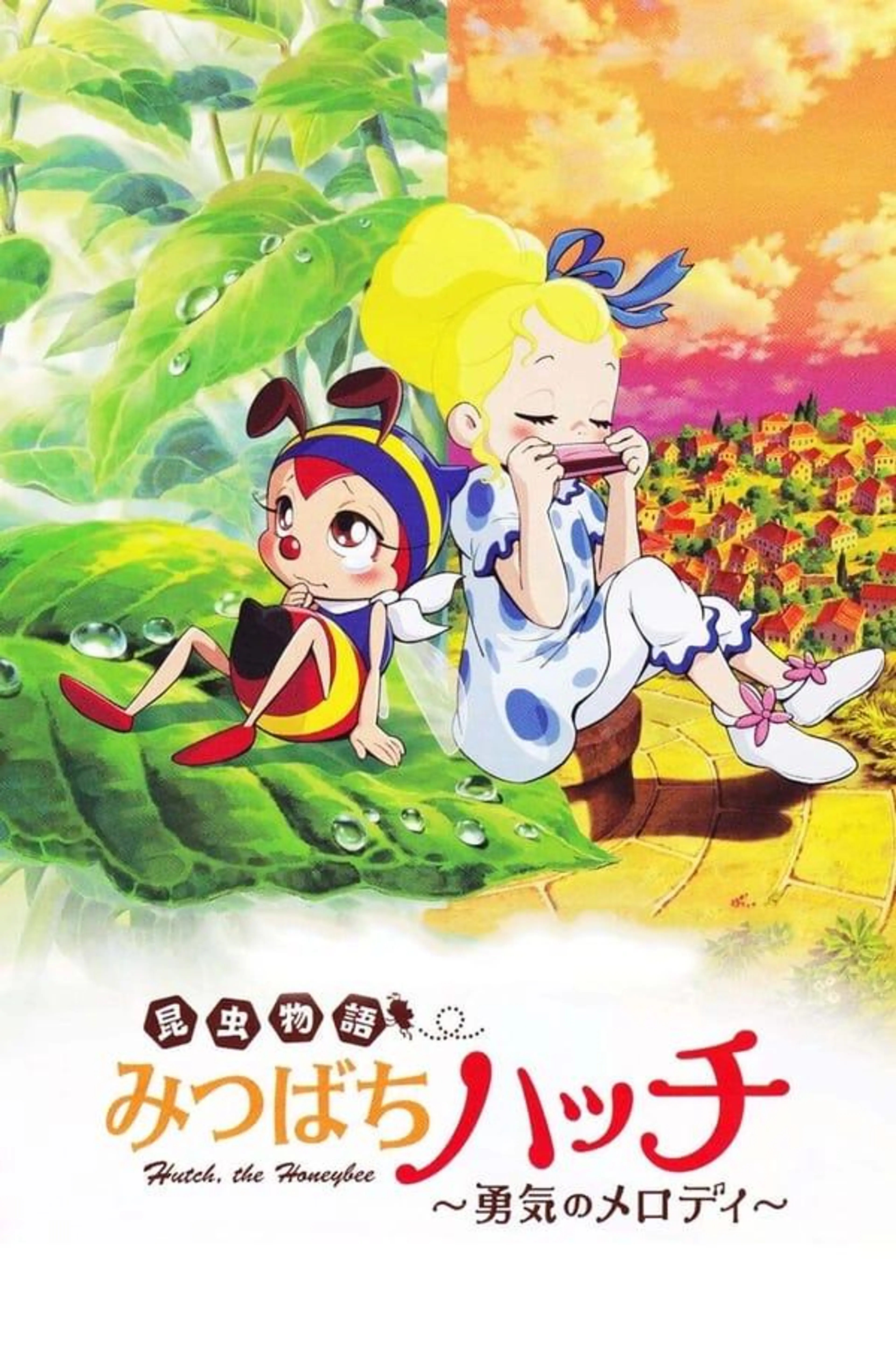 The Adventures of Hutch the Honeybee Season 1