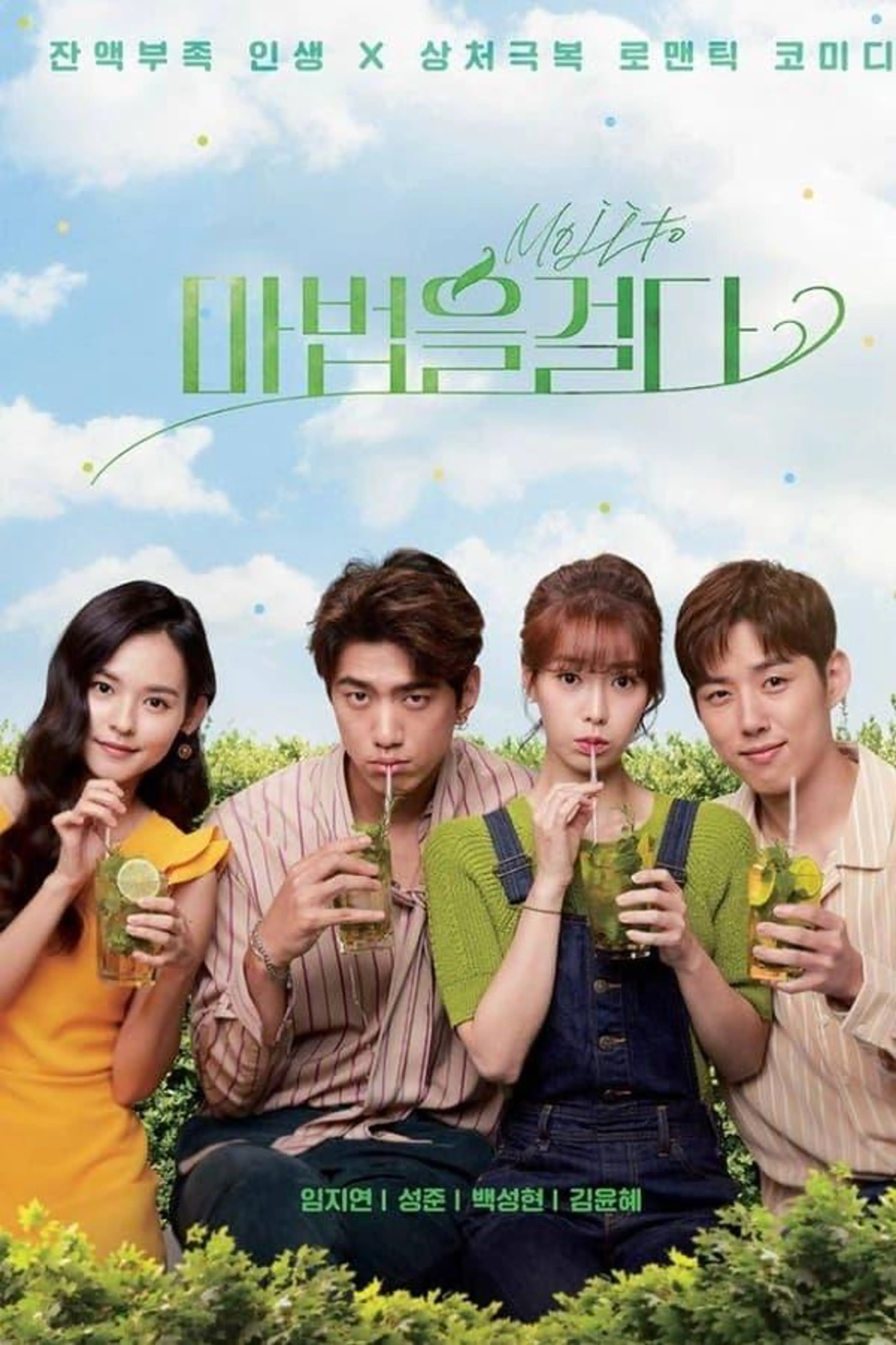 Mojito Season 1