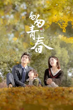 Hasty Youth Season 1