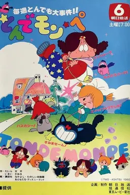 Tonde Mon Pe Season 1