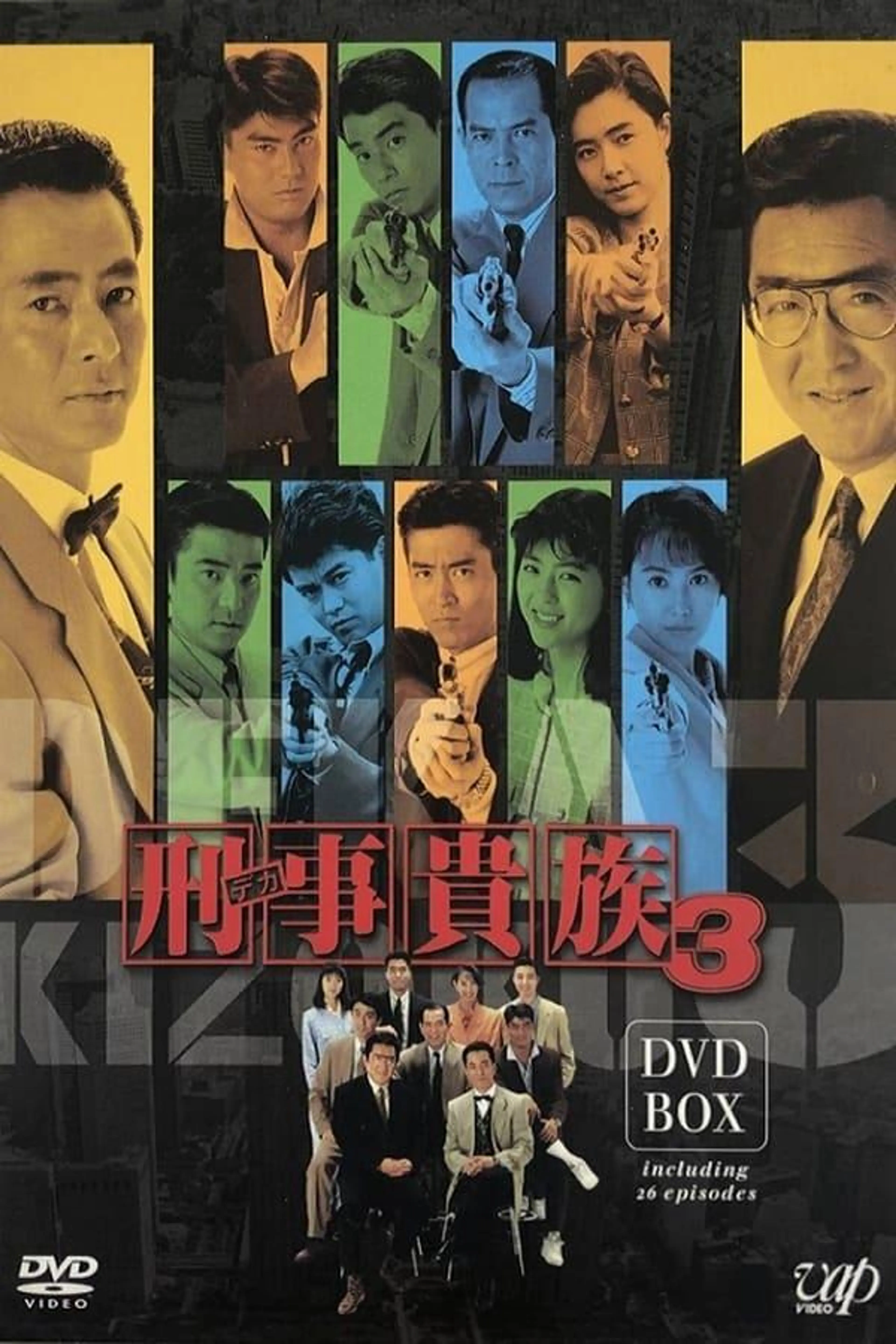 刑事貴族 Season 2