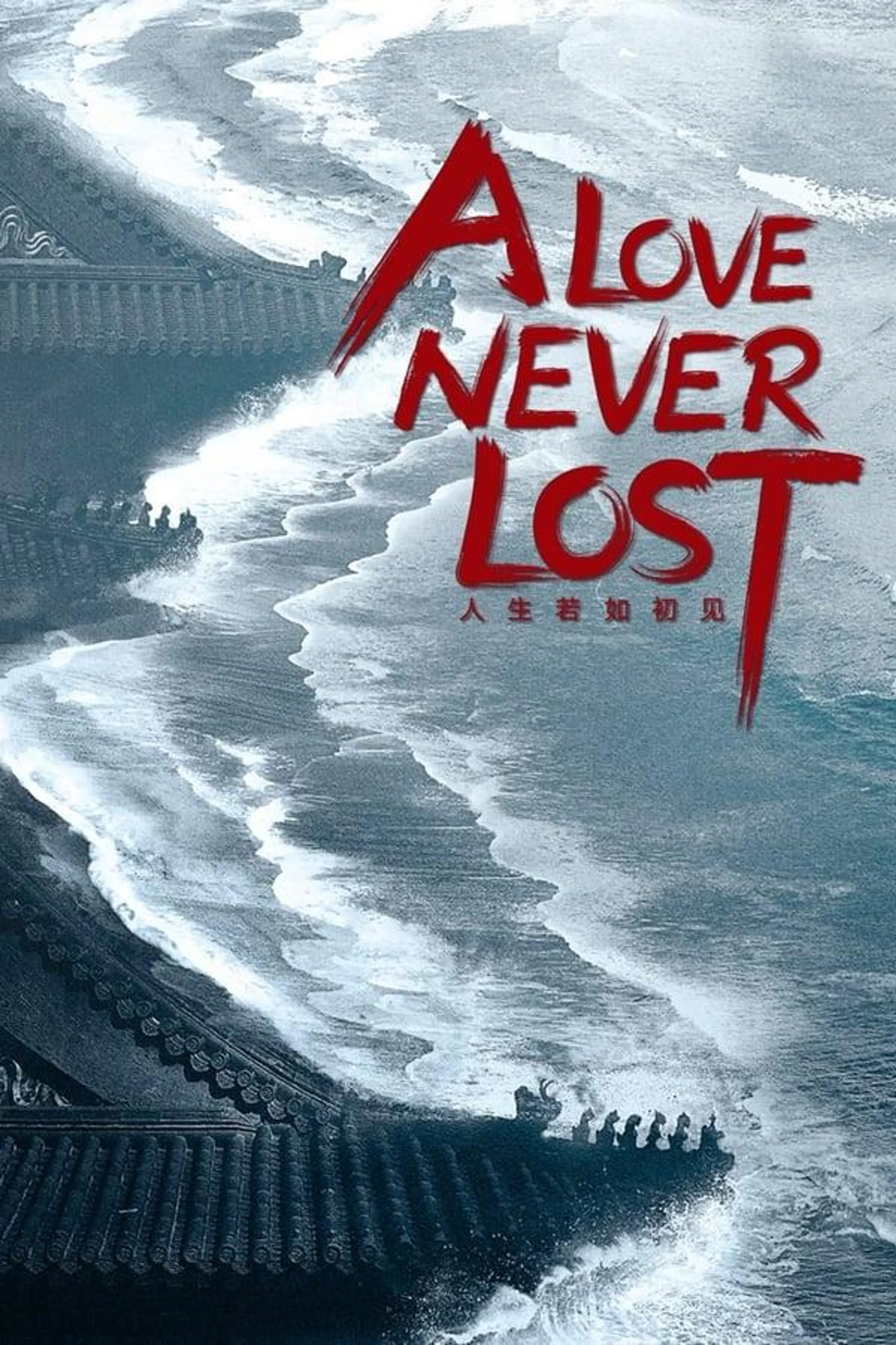 A Love Never Lost Season 1