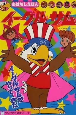 Eagle Sam Season 1