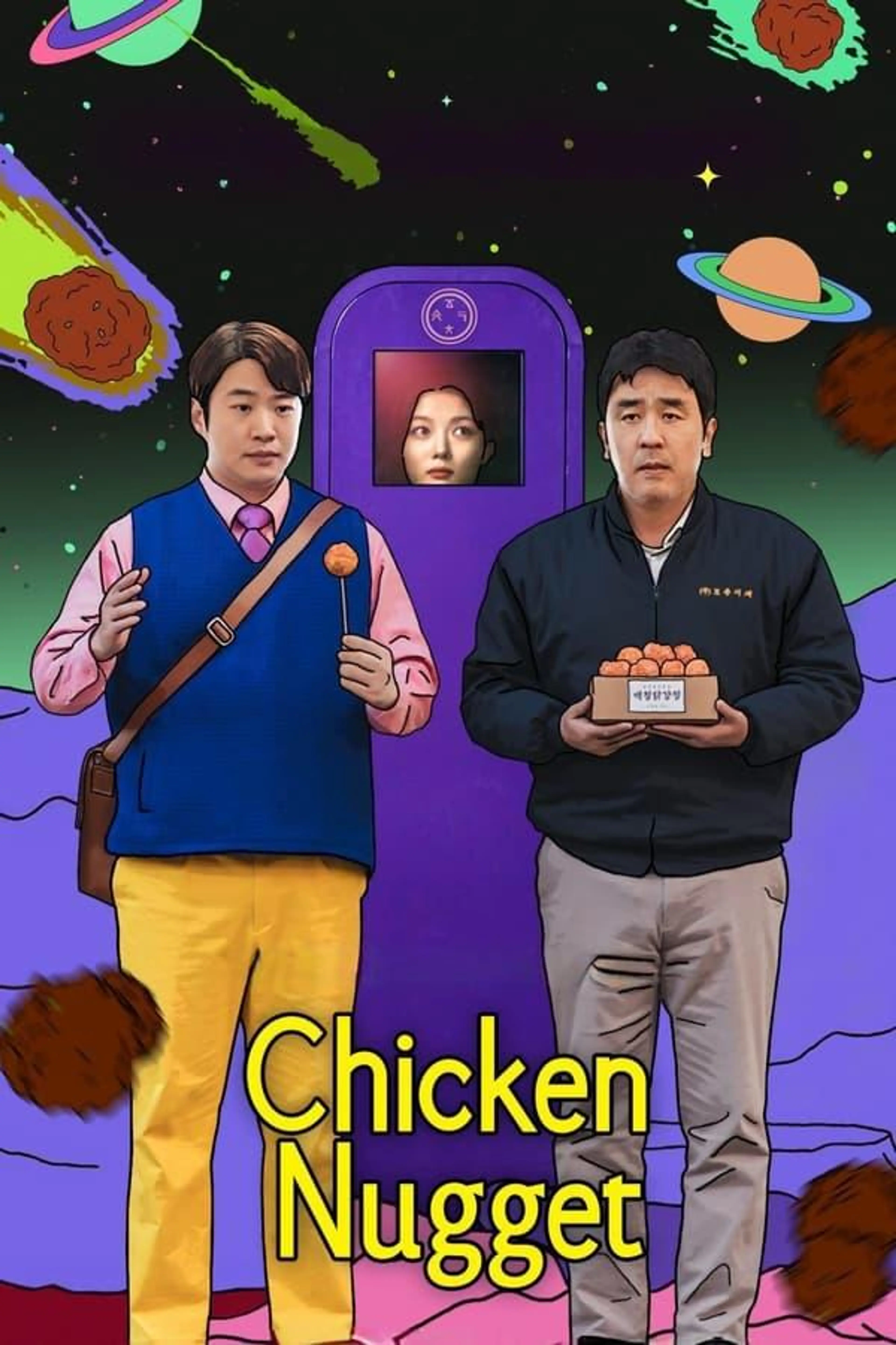 Chicken Nugget Limited Series
