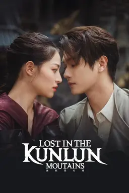 Lost in the Kunlun Mountains Season 1