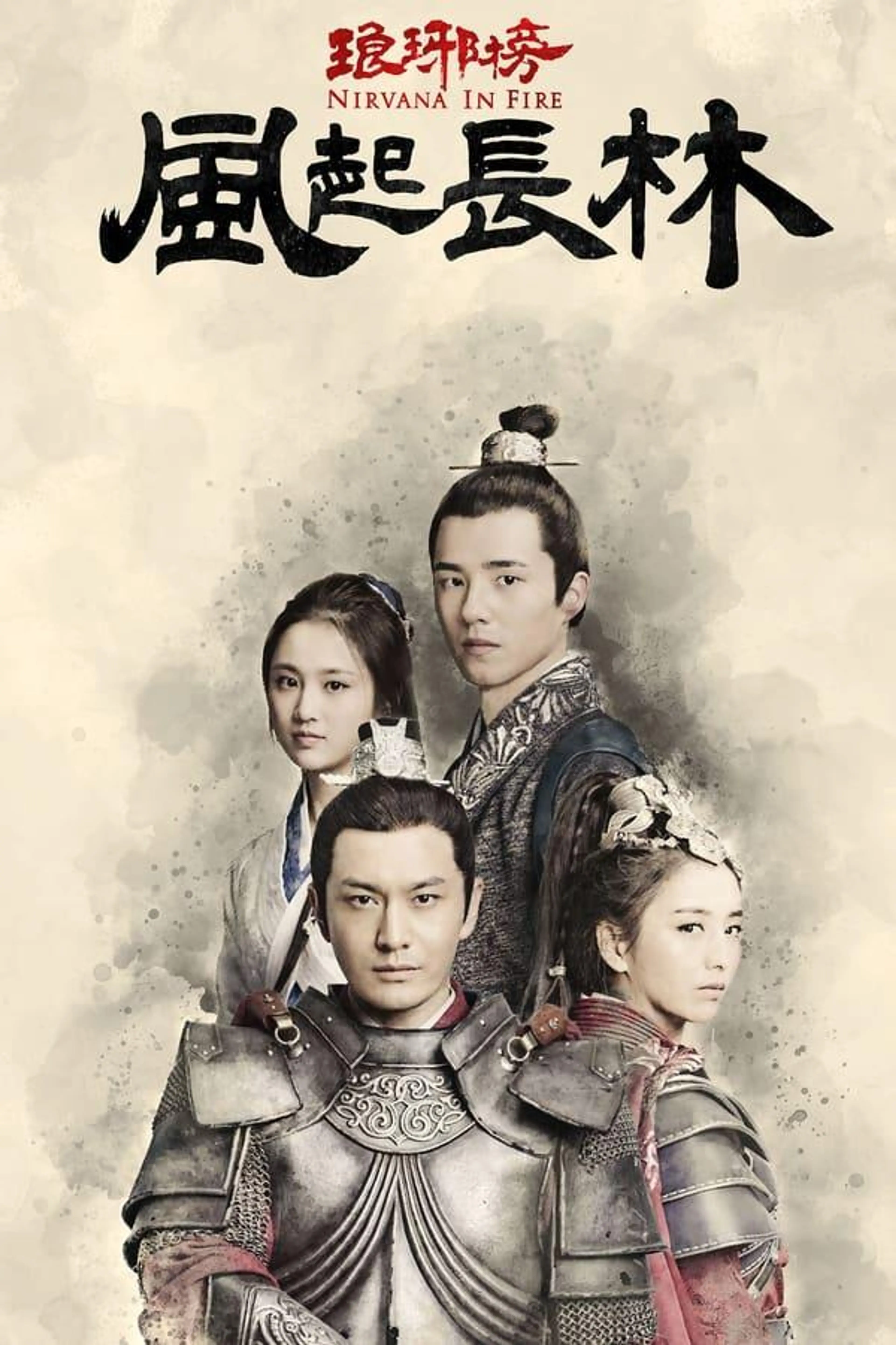 Nirvana in Fire 2 Season 1