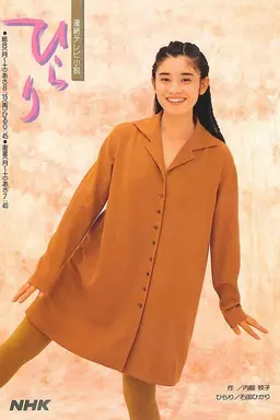 Hirari Season 1