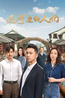 The Grand Canal Season 1