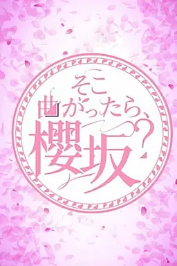 Soko Magattara, Sakurazaka? 2020