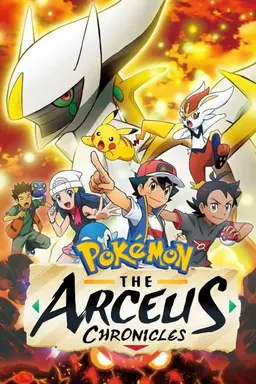 Pokémon: The Arceus Chronicles Miniseries