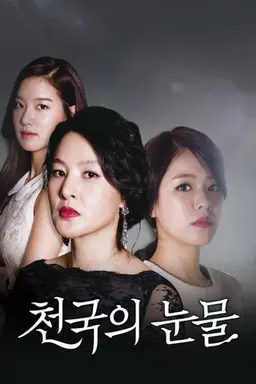 Tears of Heaven Season 1