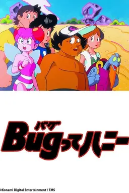 Honey Bee in Toycomland Season 1