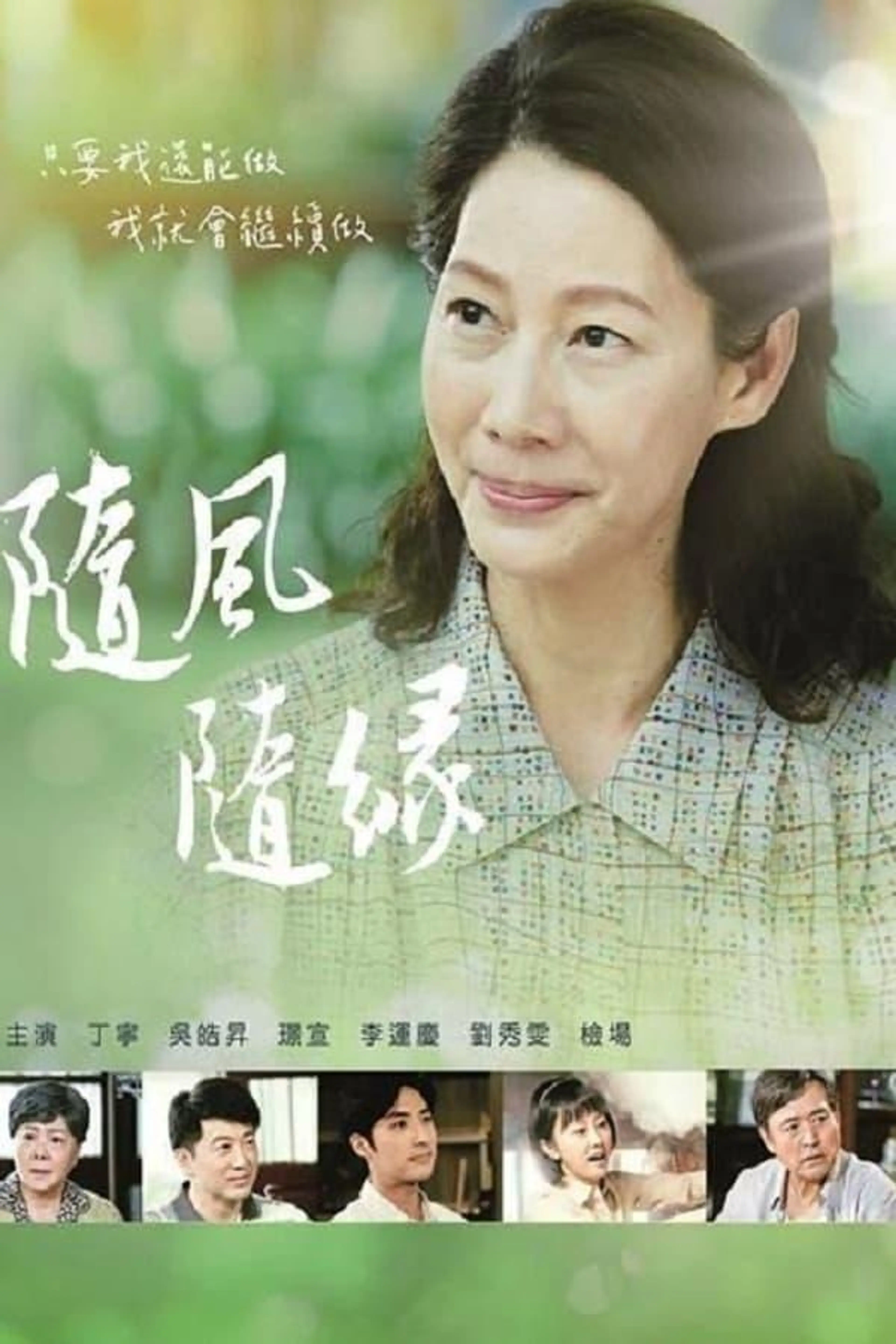 Riding with Life Season 1