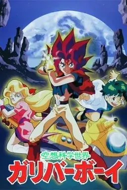 Fantascience World Gulliver Boy Season 1