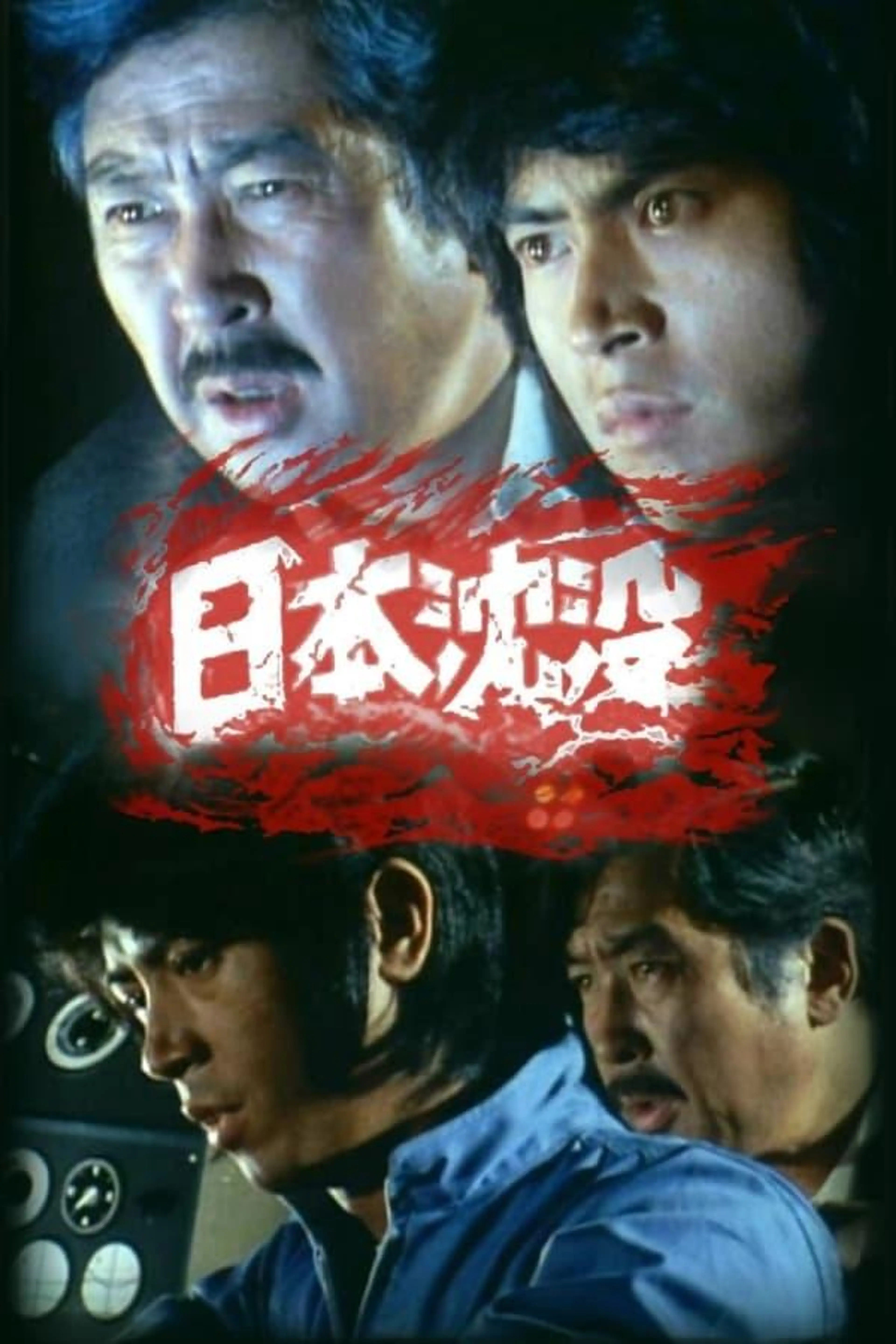 Submersion of Japan Season 1