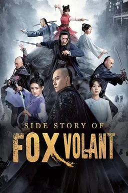 Side Story of Fox Volant Season 1