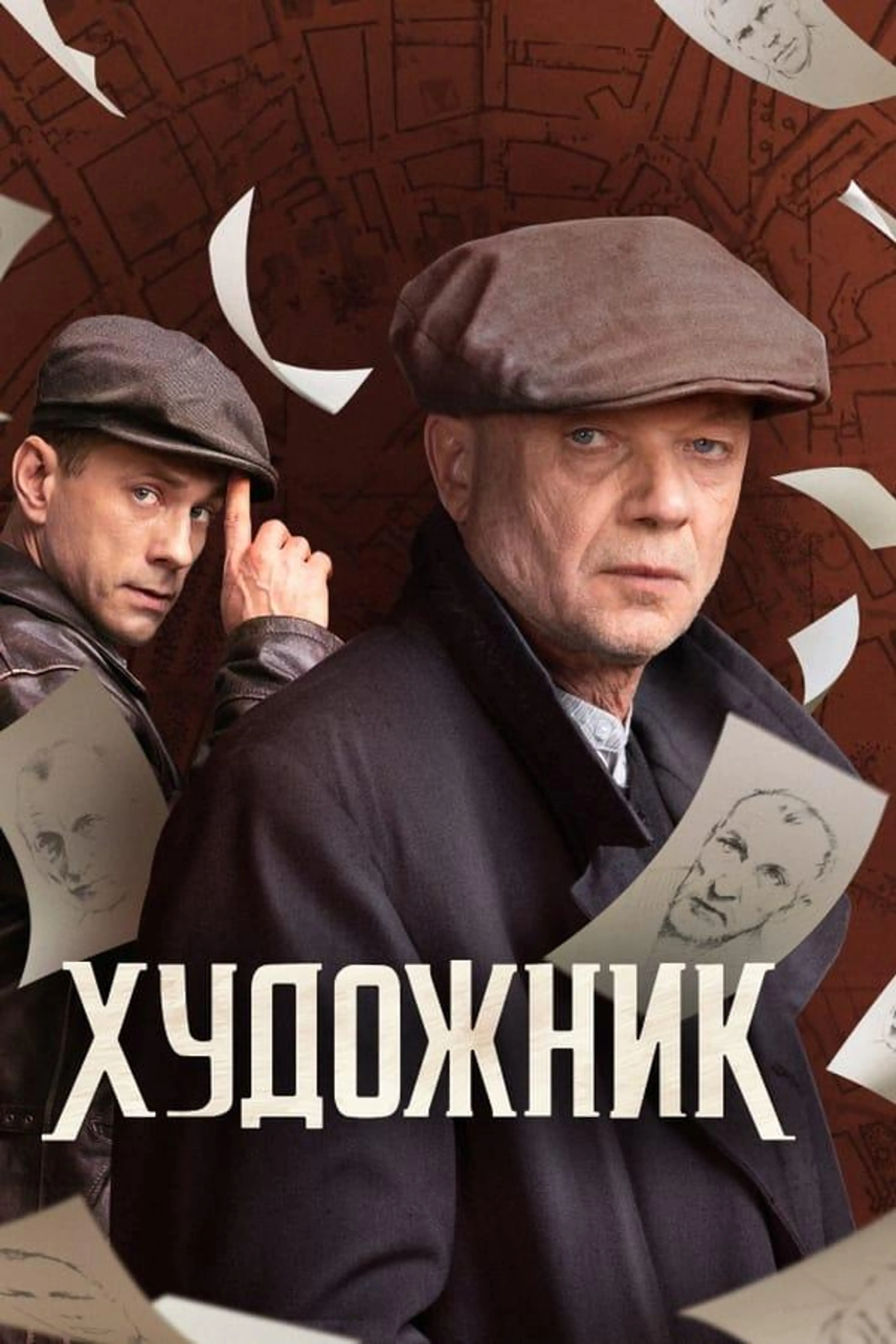 Artist Season 1