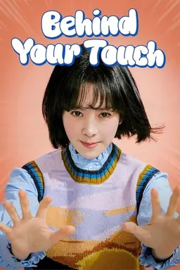 Behind Your Touch Season 1