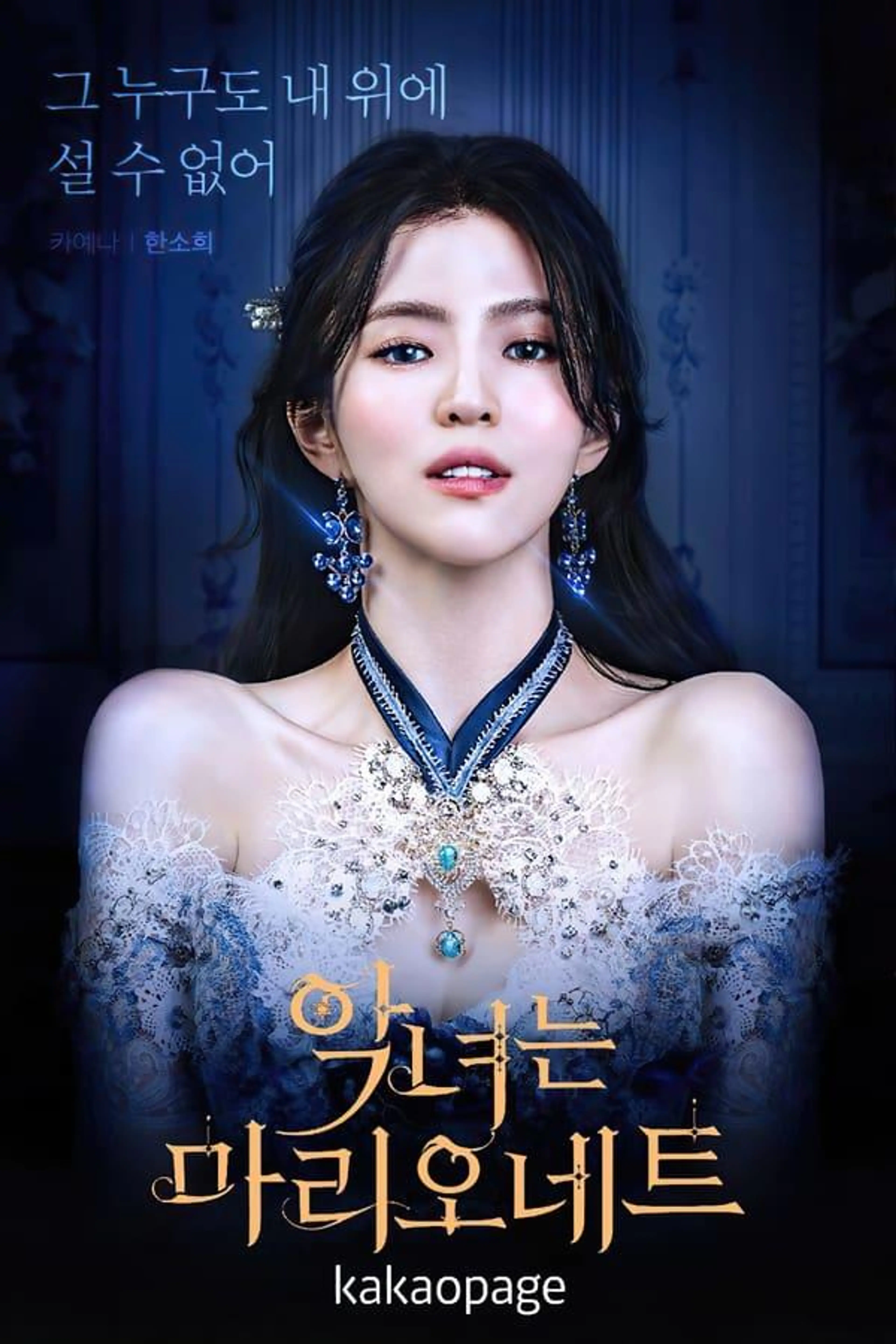 The Villainess Is A Marionette Specials