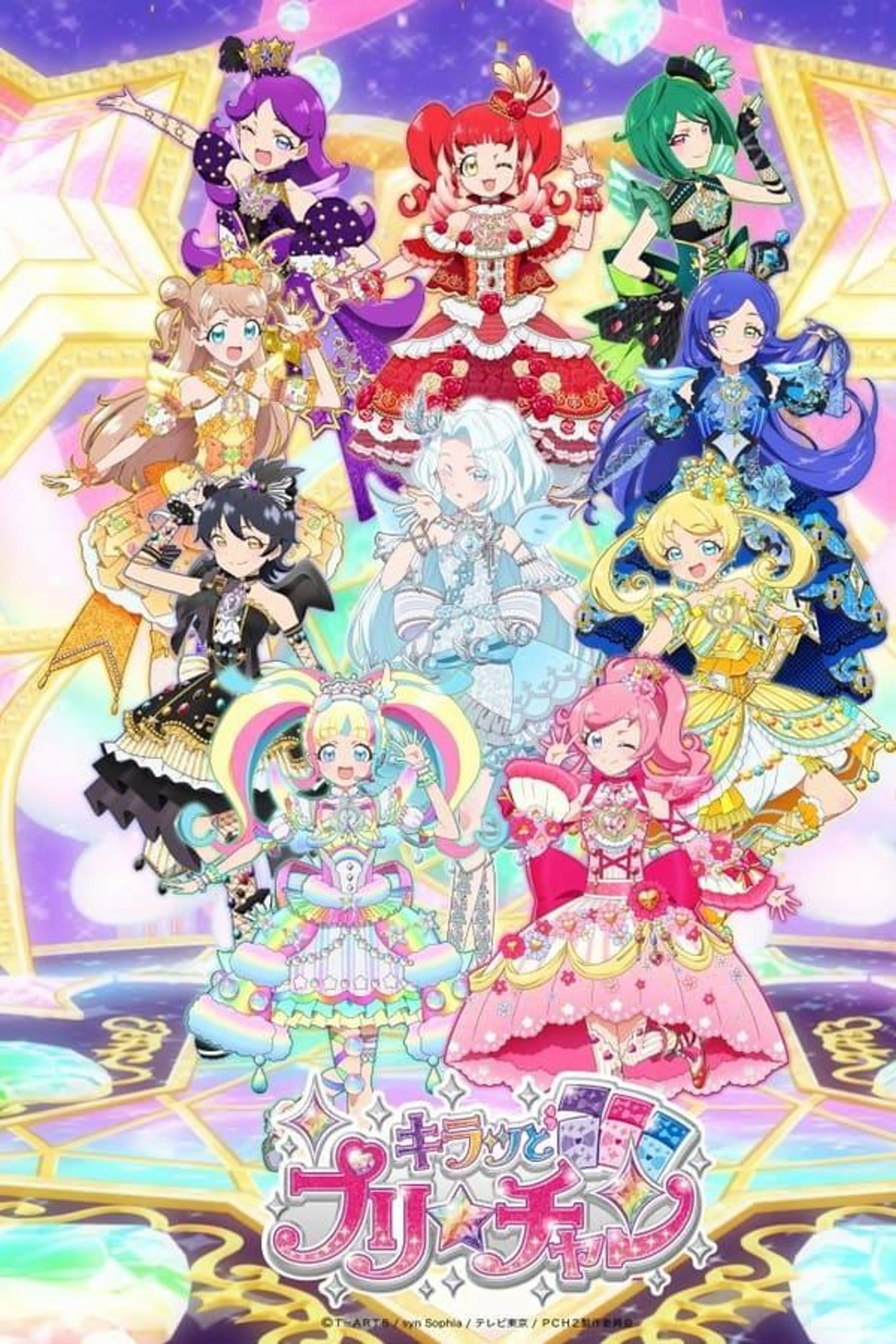 キラッとプリ☆チャン Season 2