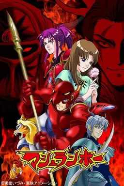 Shinzo Season 1