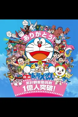 多啦A夢電影版 Season 1
