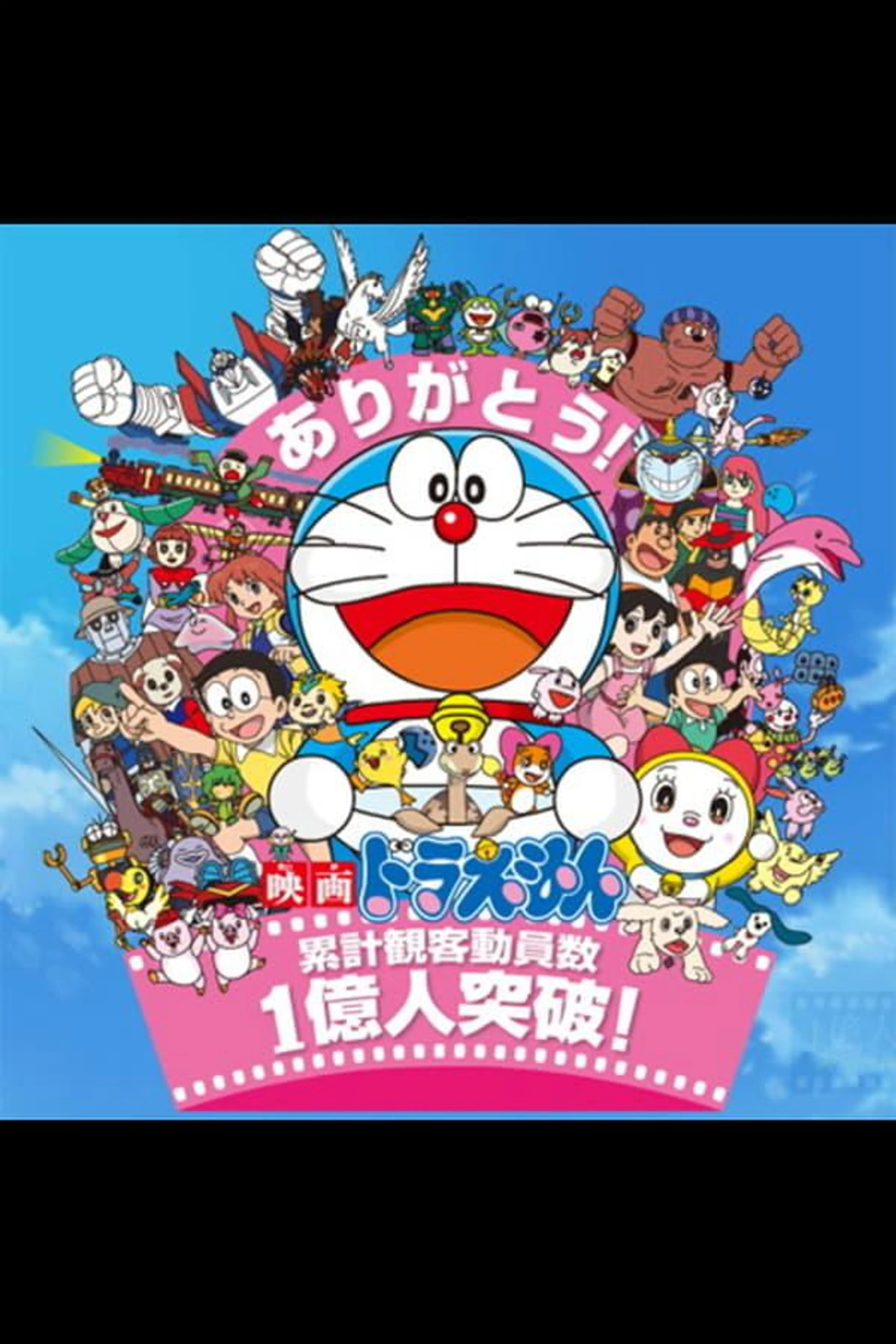 多啦A夢電影版 Season 1