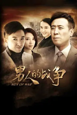 Men of War Season 1