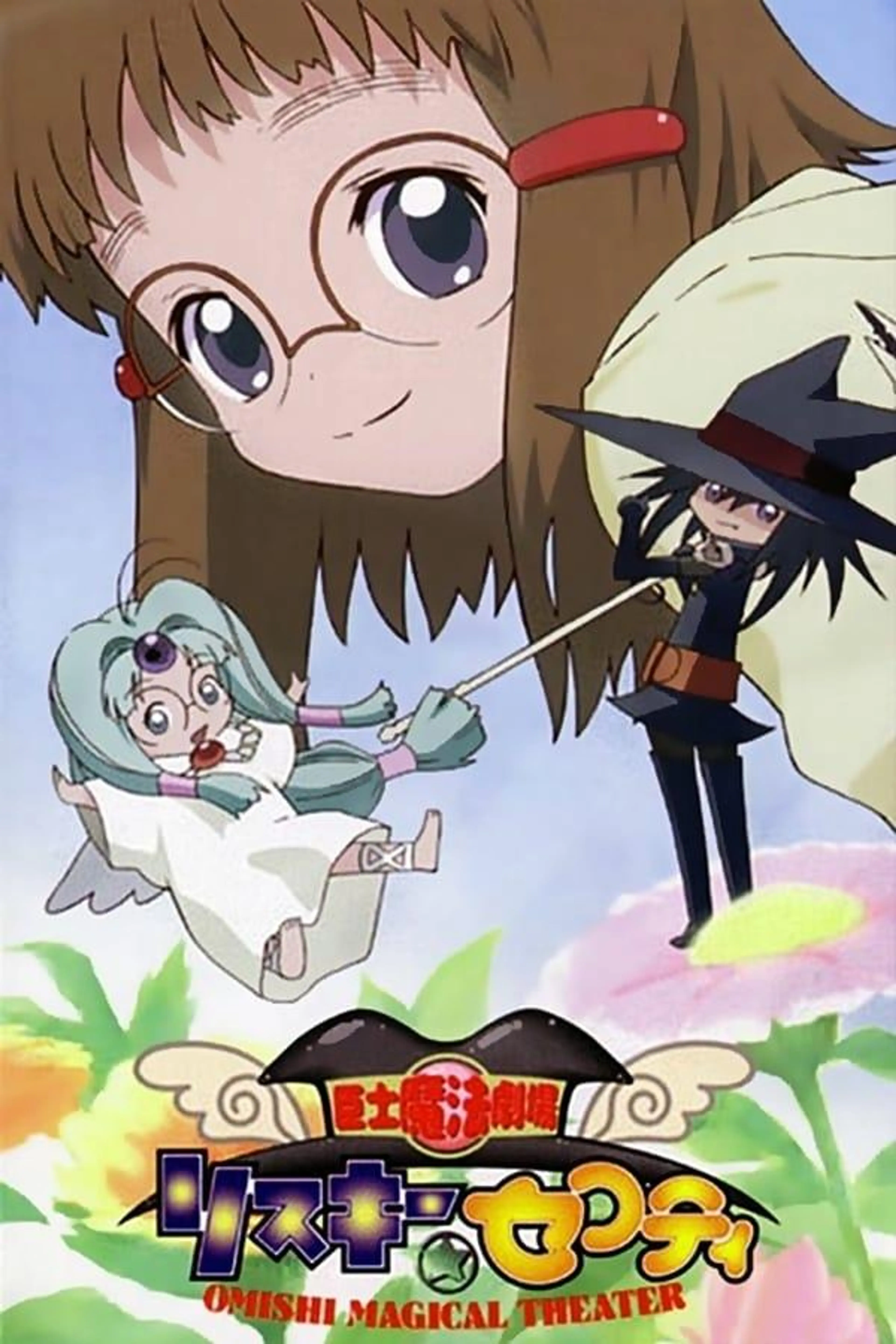 Omishi Magical Theater Risky Safety Omishi magical theater risky safety season 1
