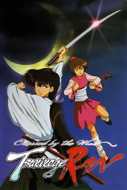 Carried by the Wind: Tsukikage Ran Season 1