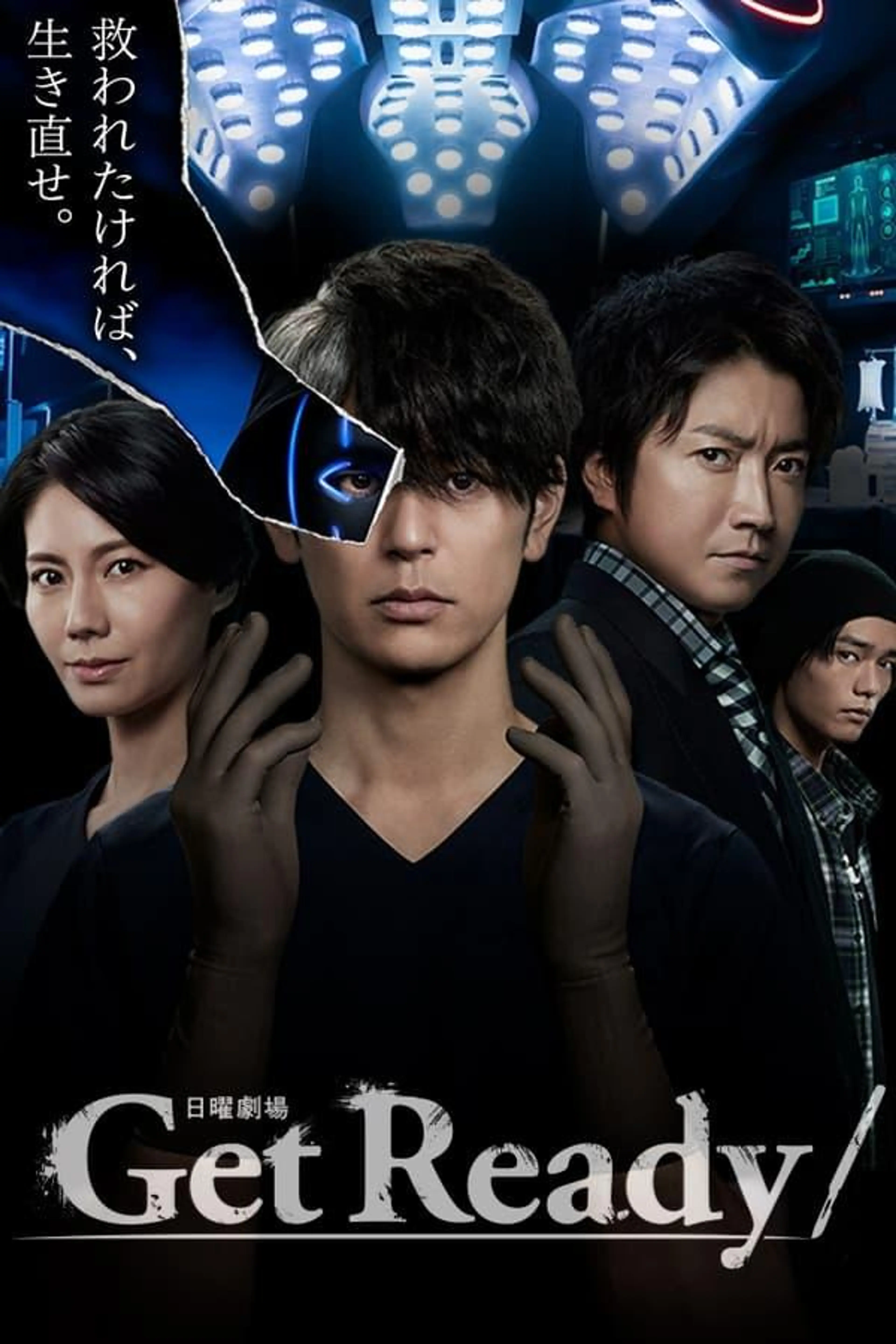 Get Ready! Season 1