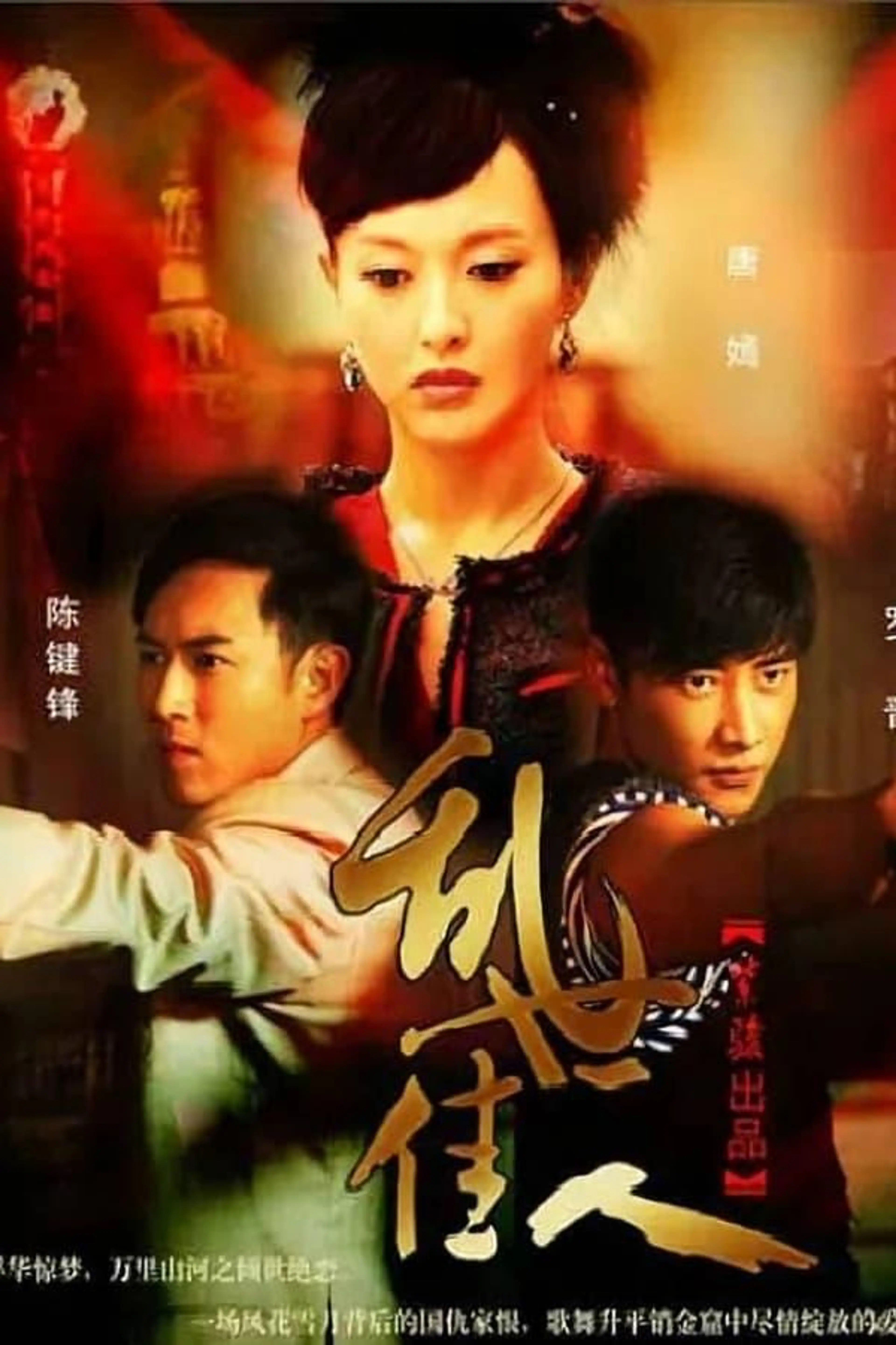 A Beauty in Troubled Times Season 1